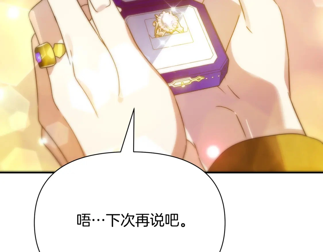 第59话 夜下华尔兹 第183页