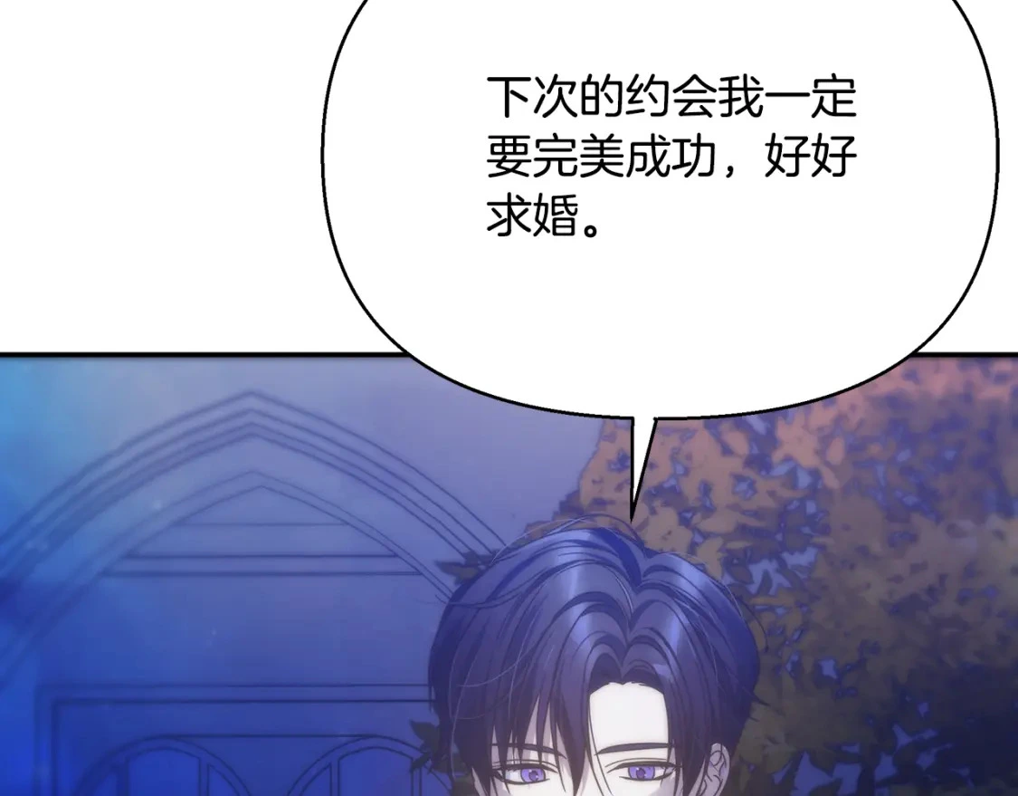 第59话 夜下华尔兹 第185页