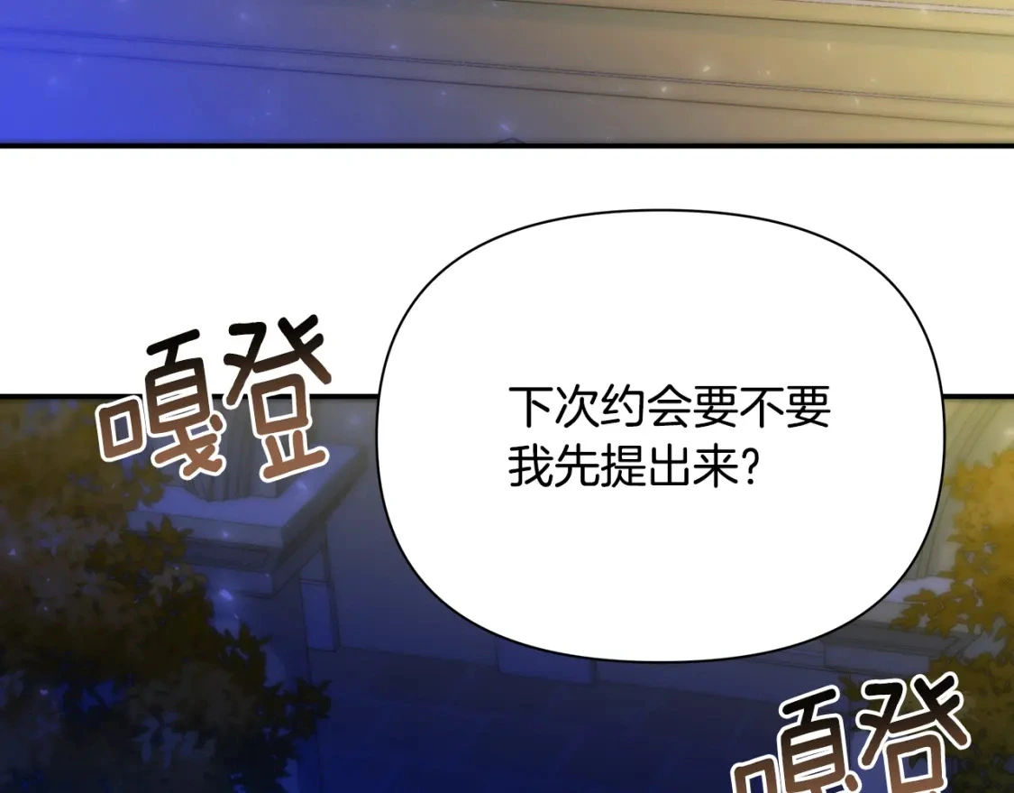 第59话 夜下华尔兹 第189页