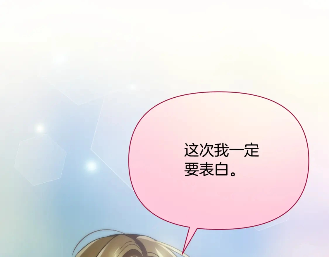 第59话 夜下华尔兹 第191页