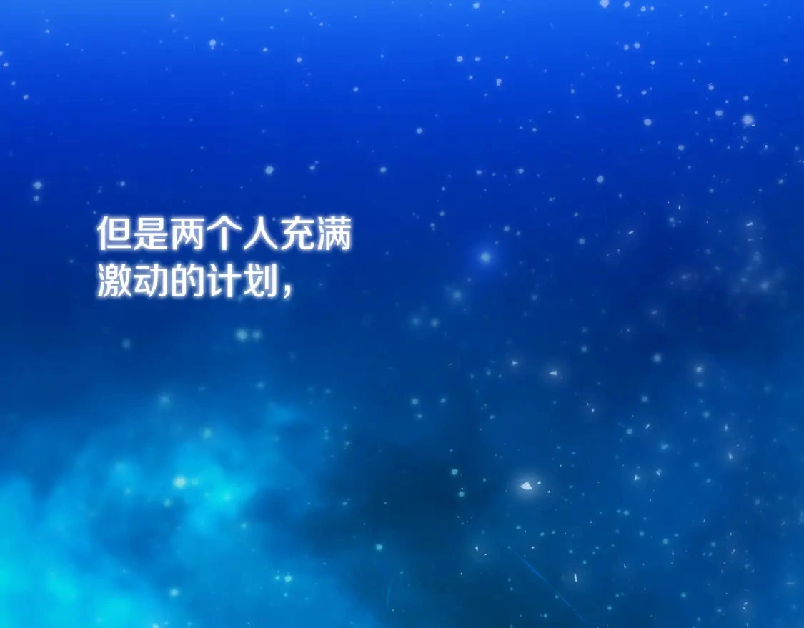 第59话 夜下华尔兹 第195页