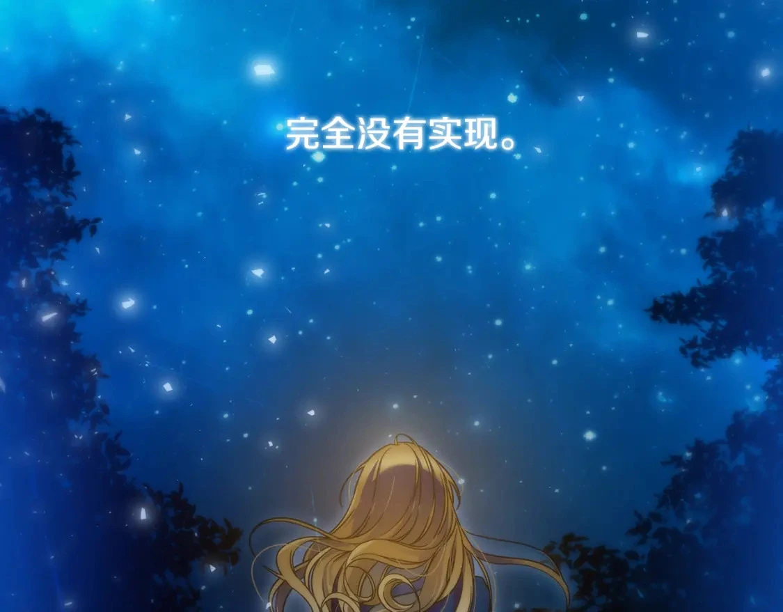 第59话 夜下华尔兹 第196页