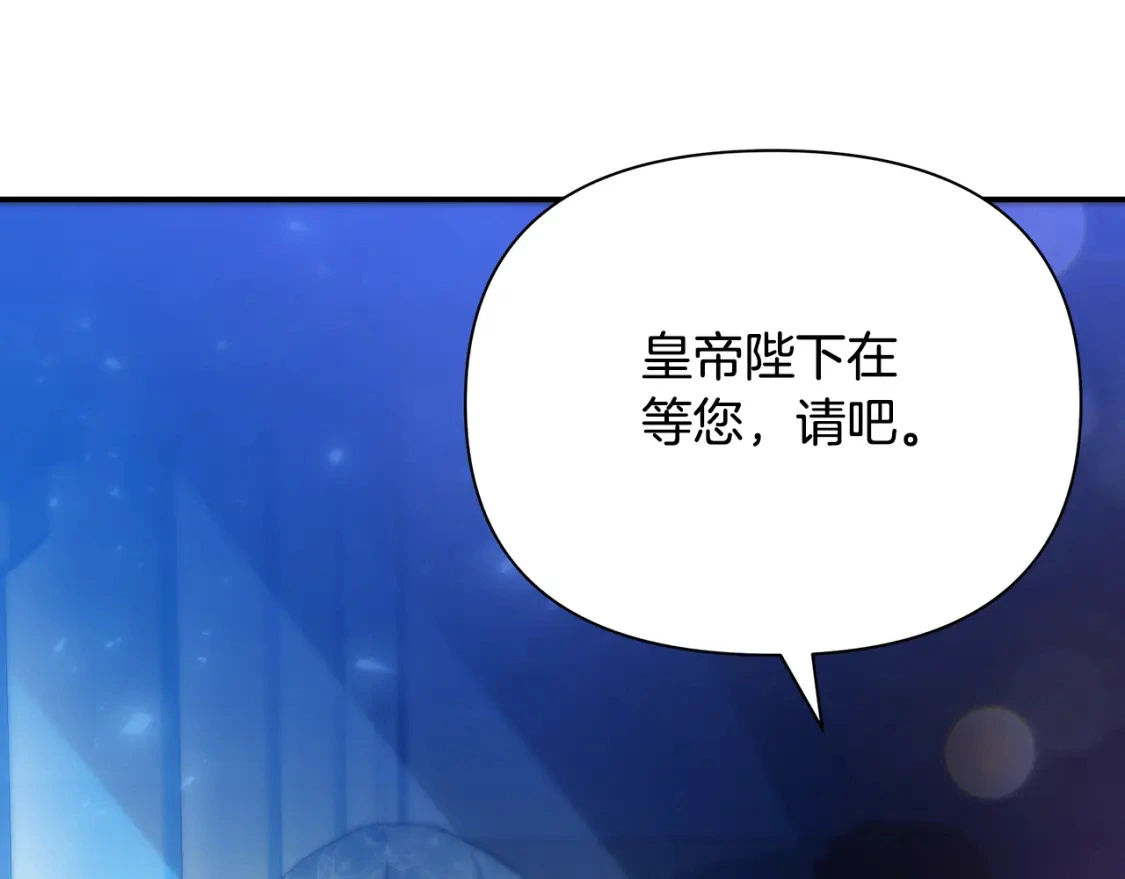 第59话 夜下华尔兹 第201页