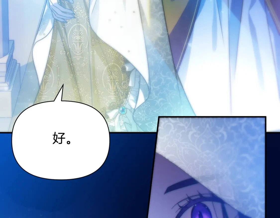 第59话 夜下华尔兹 第203页