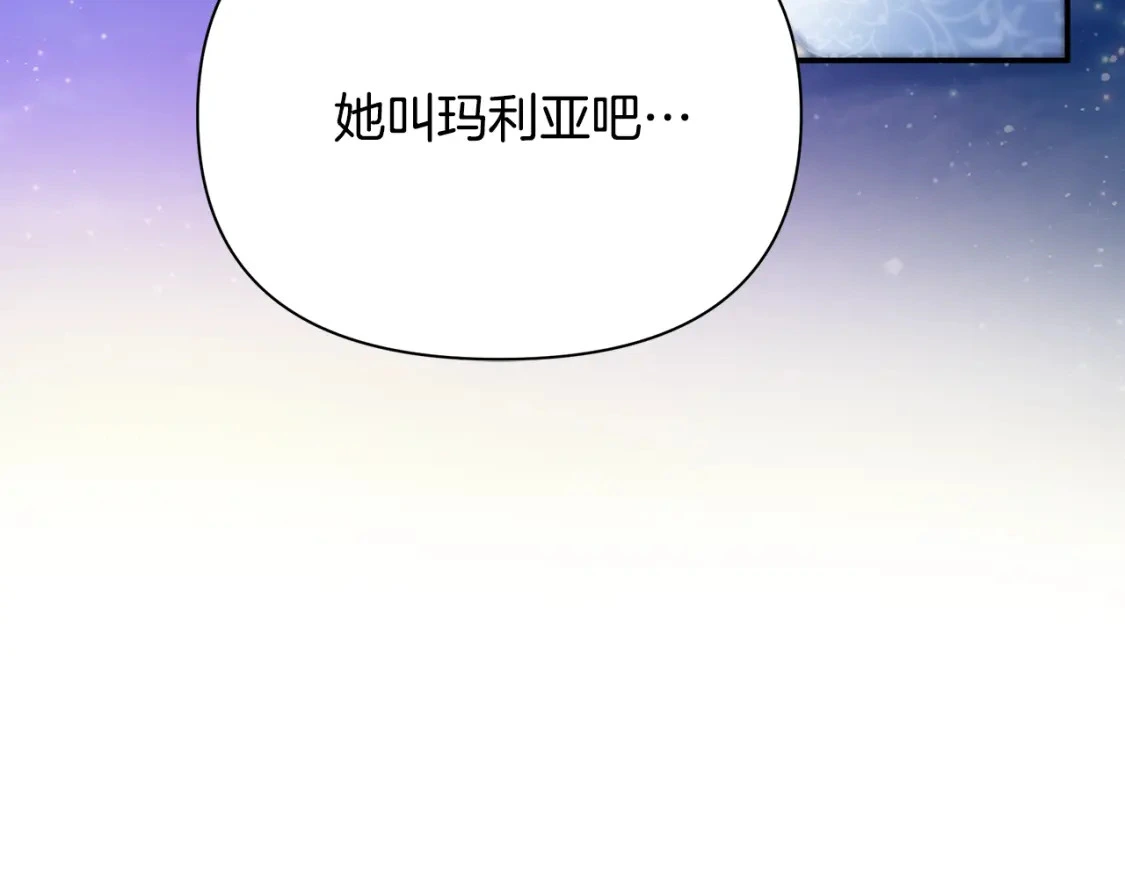 第59话 夜下华尔兹 第205页
