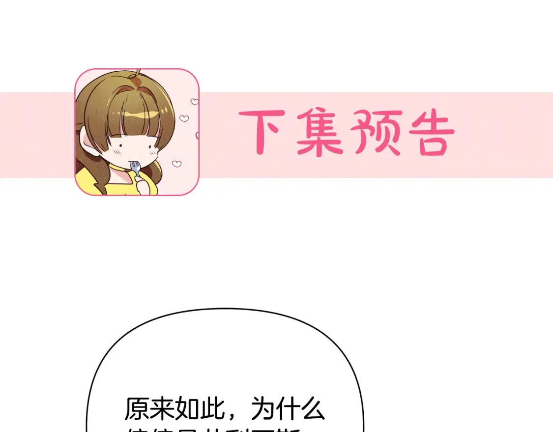 第59话 夜下华尔兹 第208页