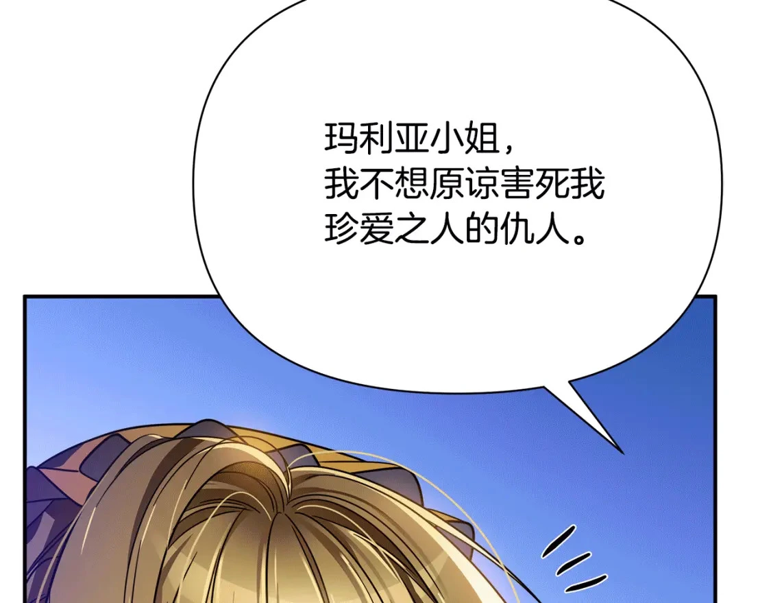 第59话 夜下华尔兹 第211页