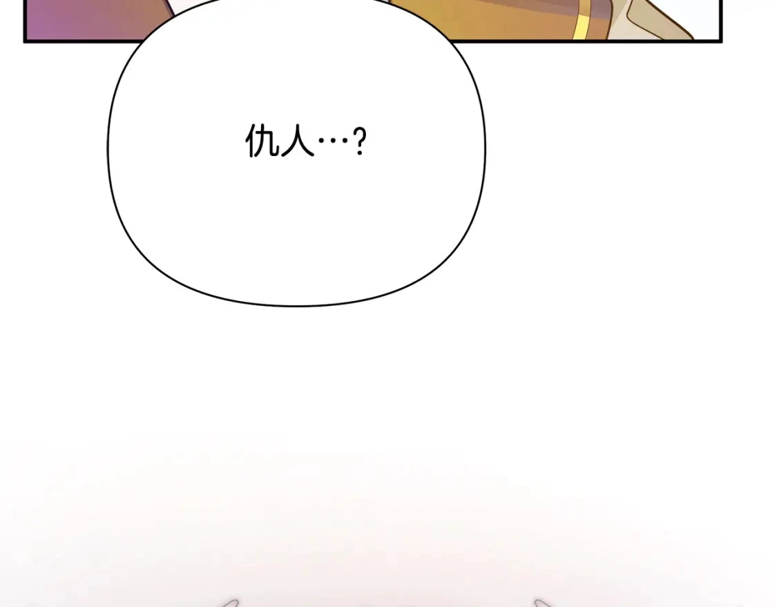 第59话 夜下华尔兹 第213页