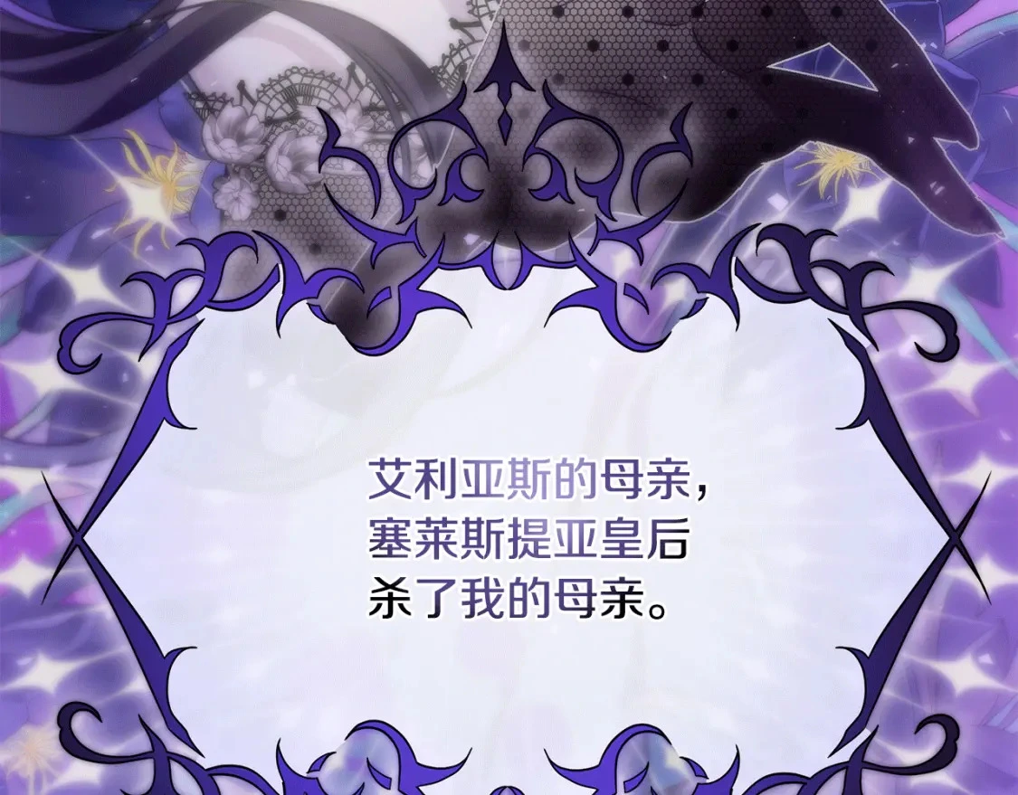 第59话 夜下华尔兹 第216页