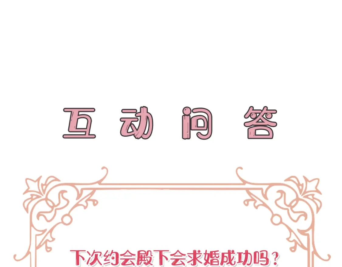 第59话 夜下华尔兹 第220页