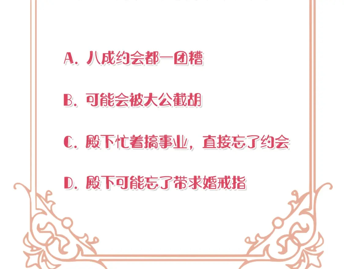 第59话 夜下华尔兹 第221页