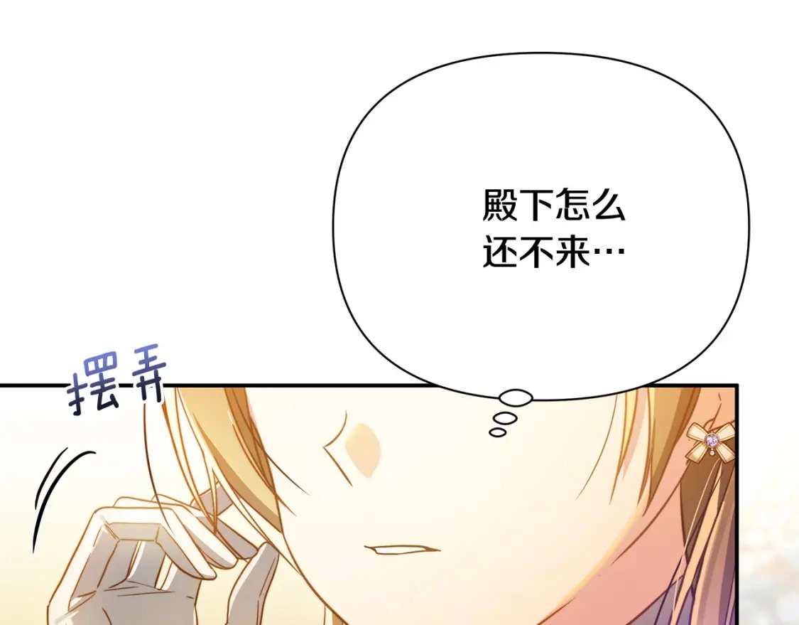 第58话 约会大乌龙 第4页