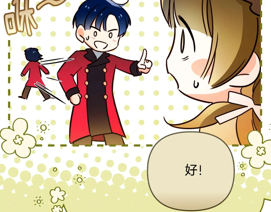 第58话 约会大乌龙 第12页