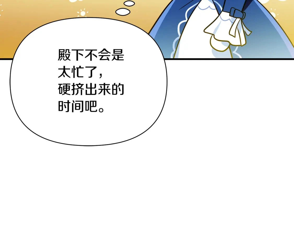 第58话 约会大乌龙 第14页