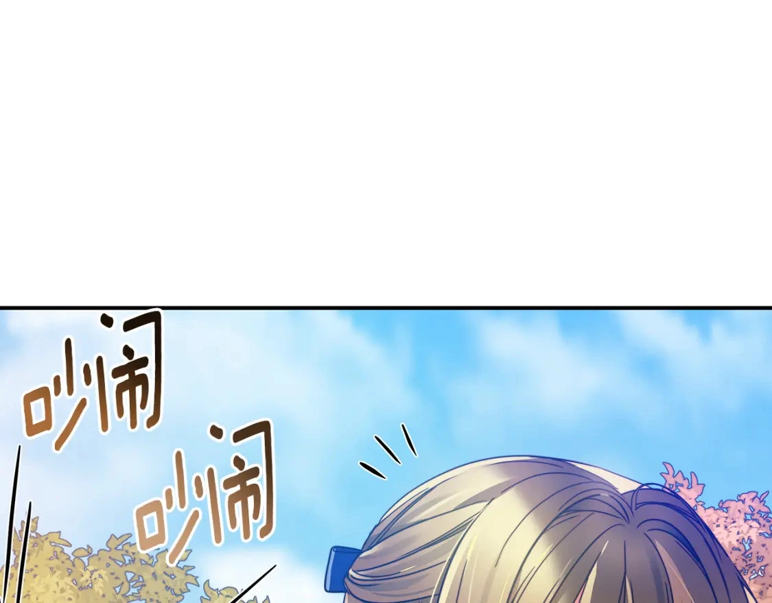 第58话 约会大乌龙 第15页