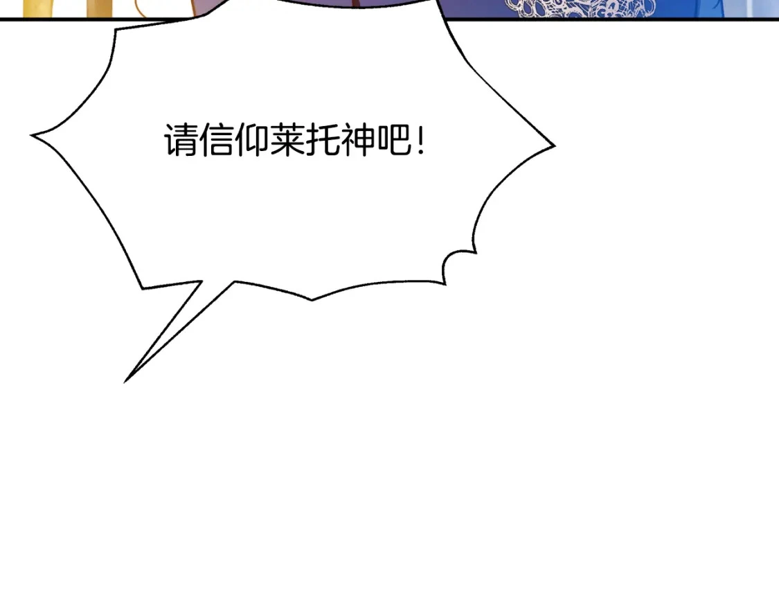 第58话 约会大乌龙 第17页