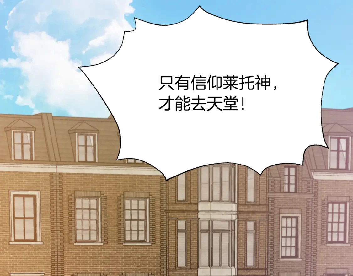 第58话 约会大乌龙 第20页