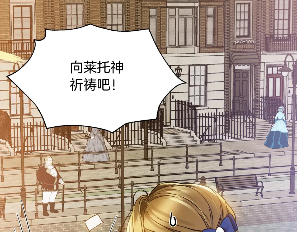 第58话 约会大乌龙 第21页