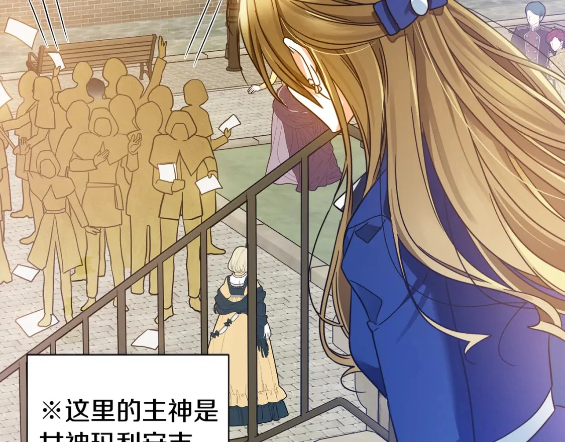 第58话 约会大乌龙 第22页
