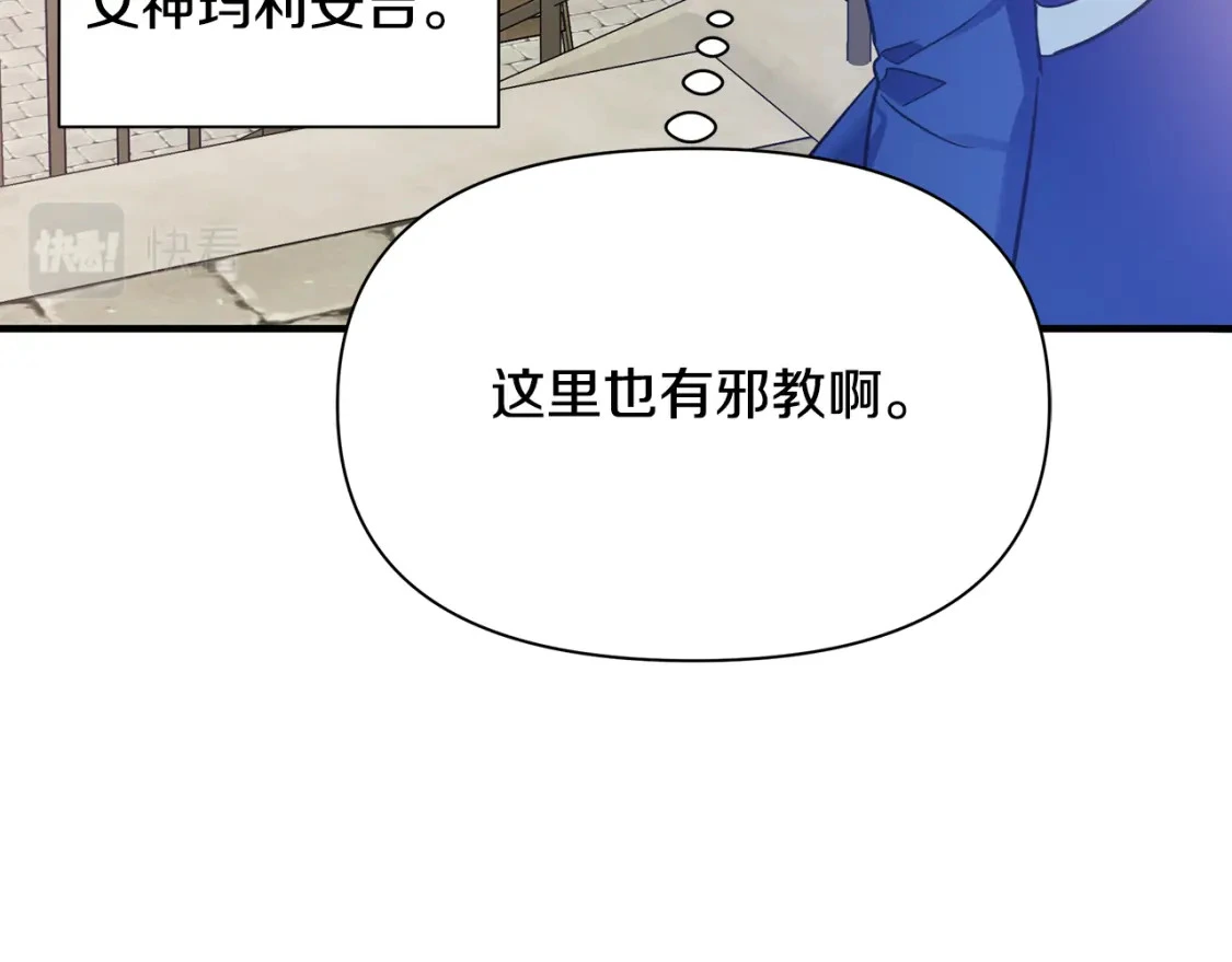 第58话 约会大乌龙 第23页
