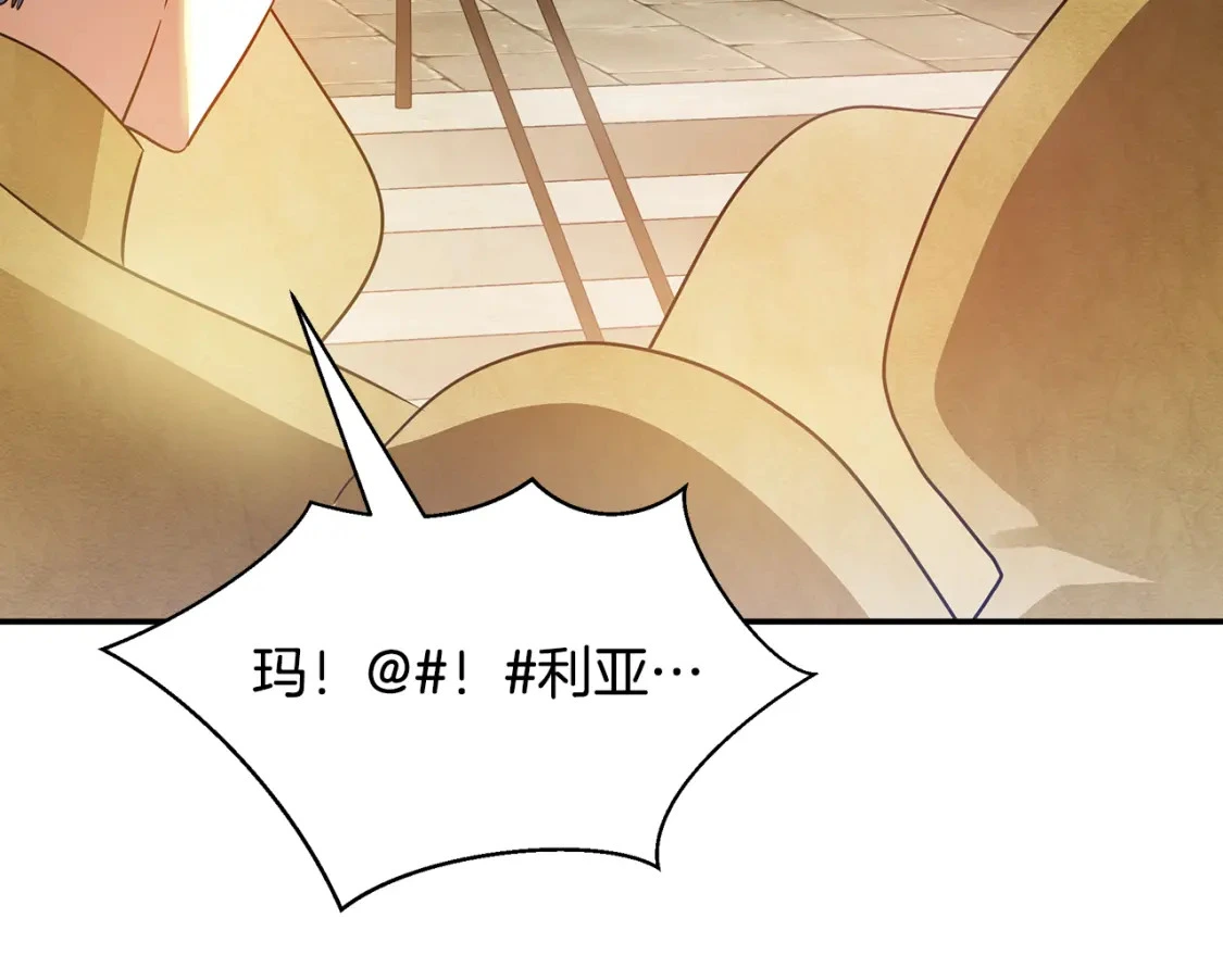 第58话 约会大乌龙 第26页