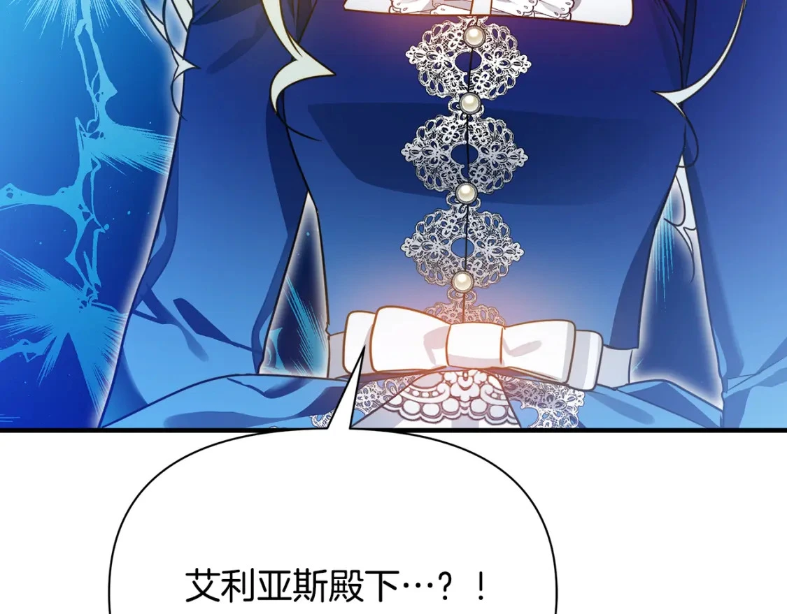 第58话 约会大乌龙 第31页