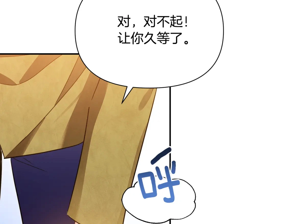 第58话 约会大乌龙 第40页
