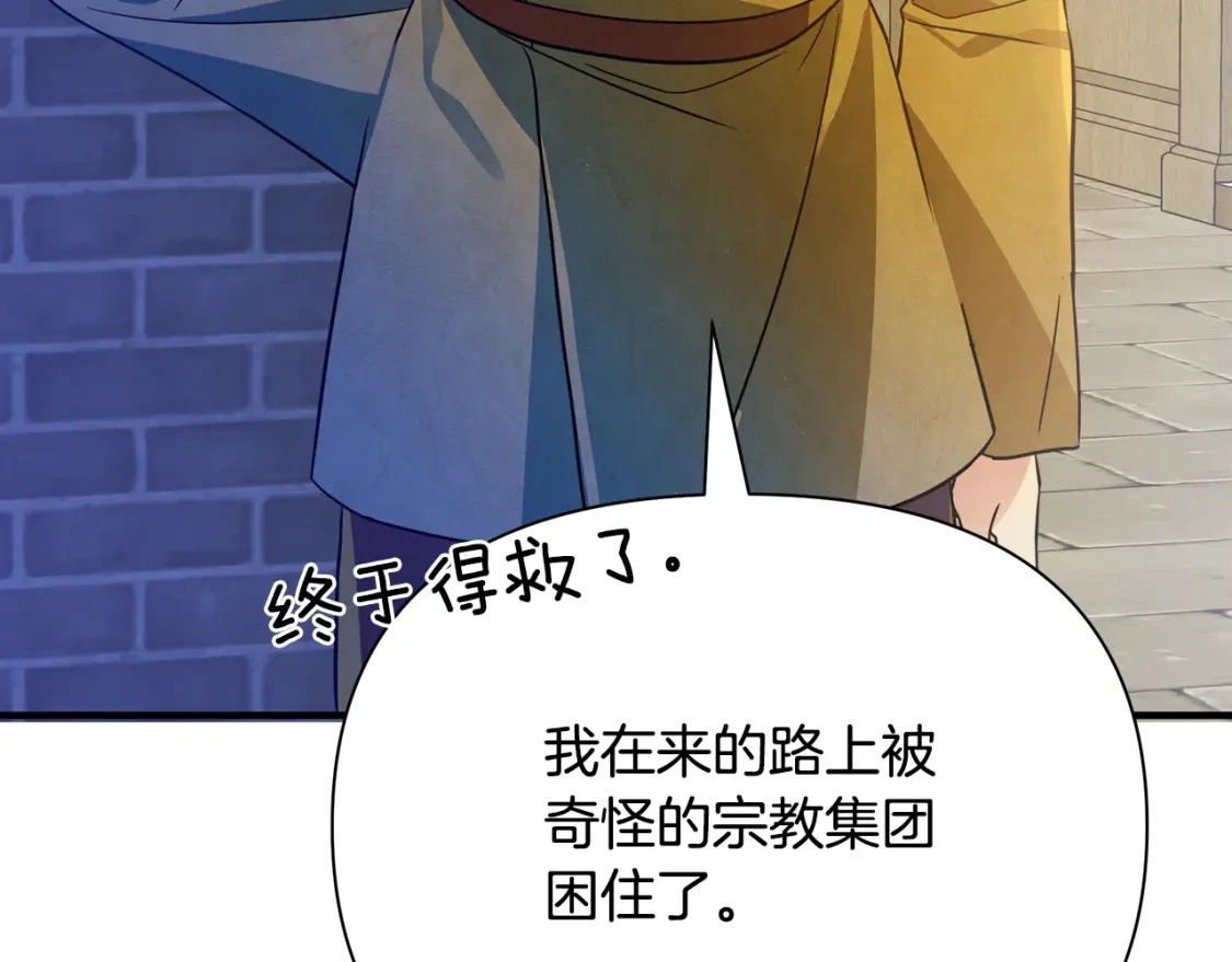 第58话 约会大乌龙 第44页