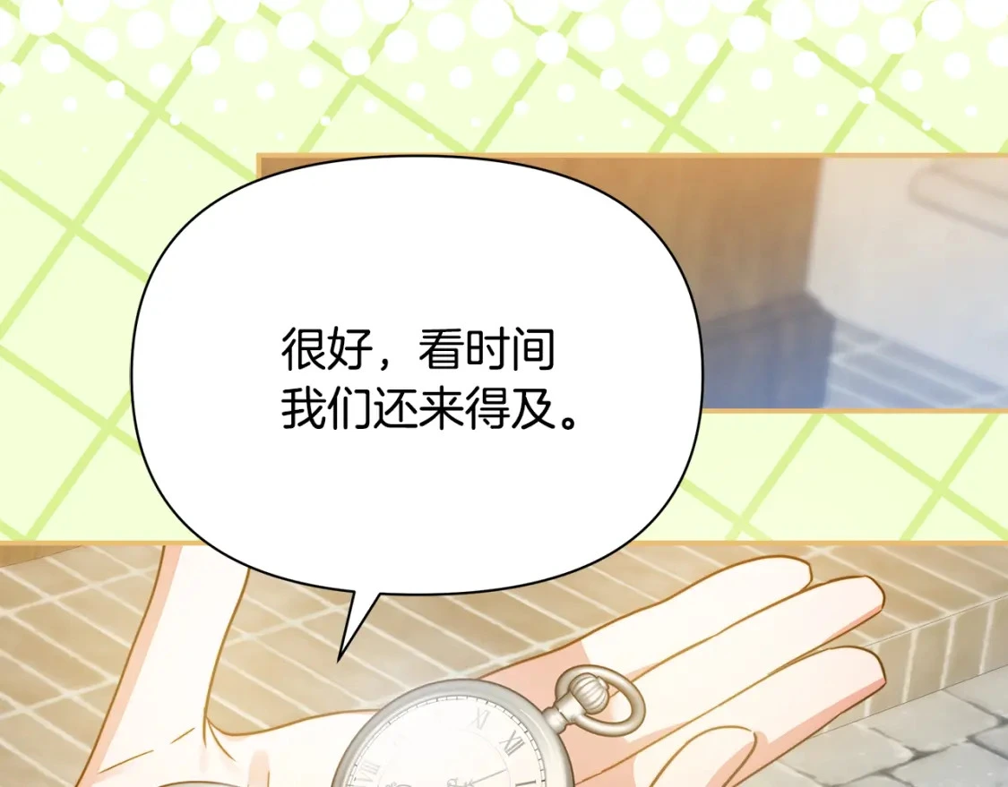 第58话 约会大乌龙 第46页
