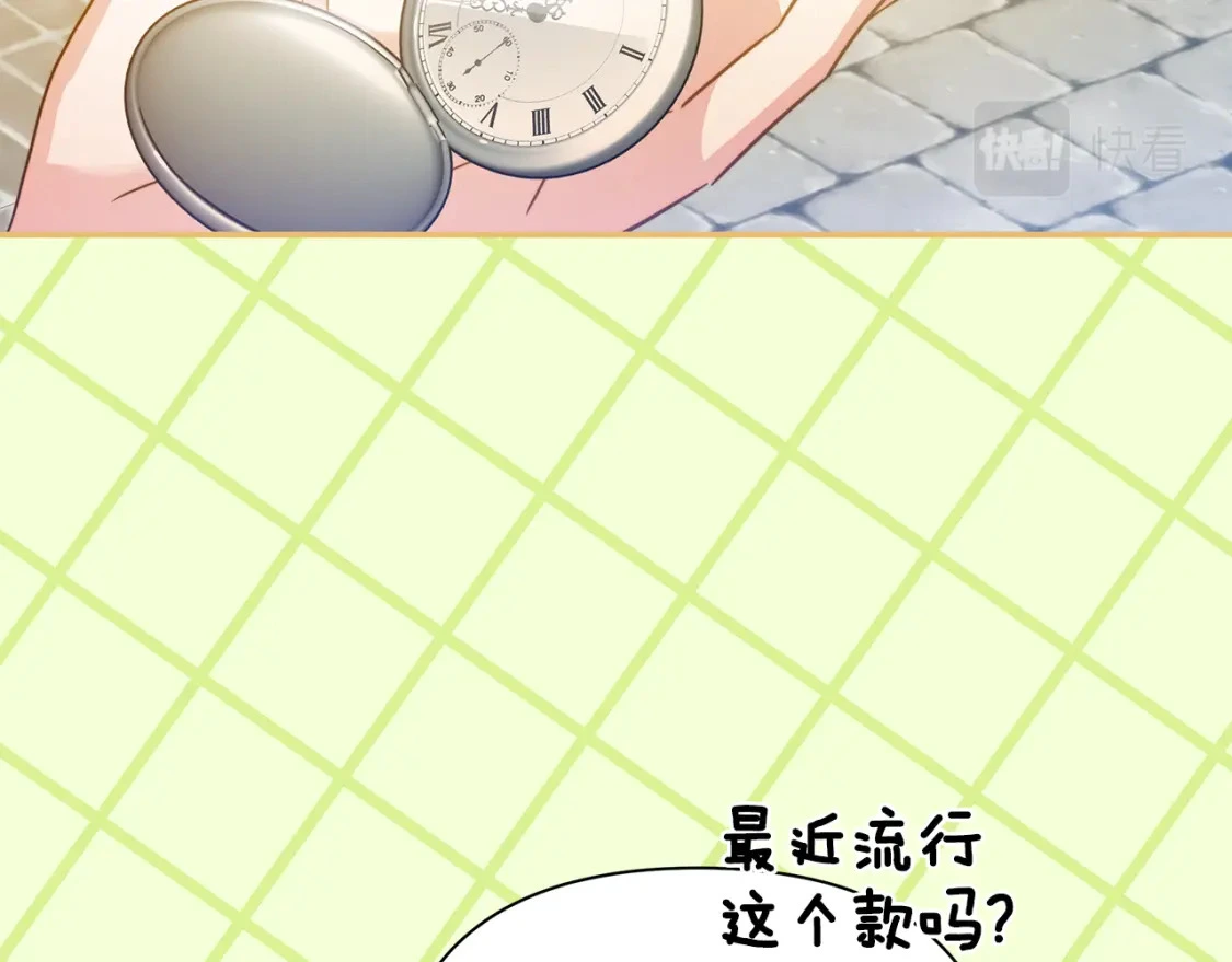 第58话 约会大乌龙 第47页