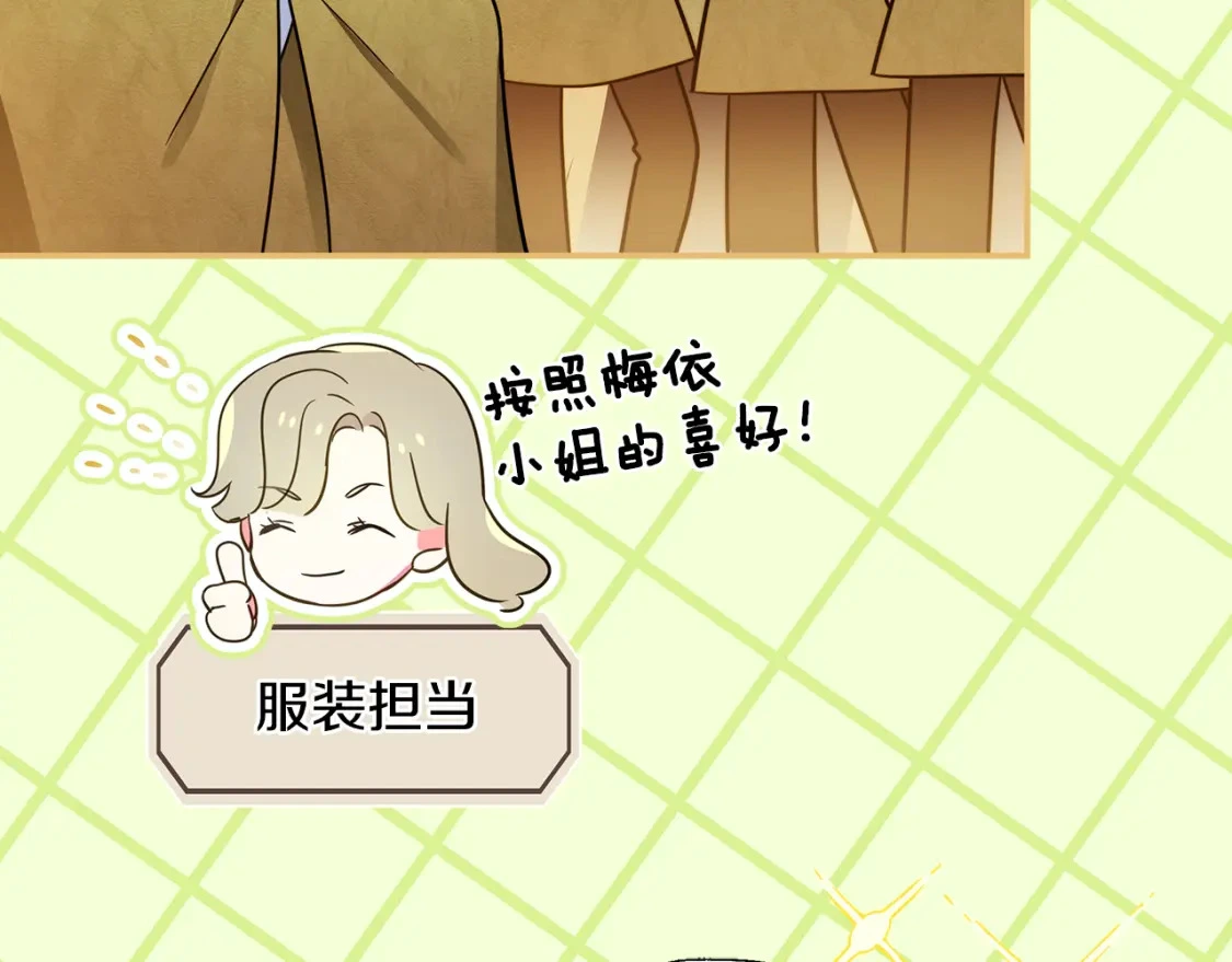 第58话 约会大乌龙 第49页