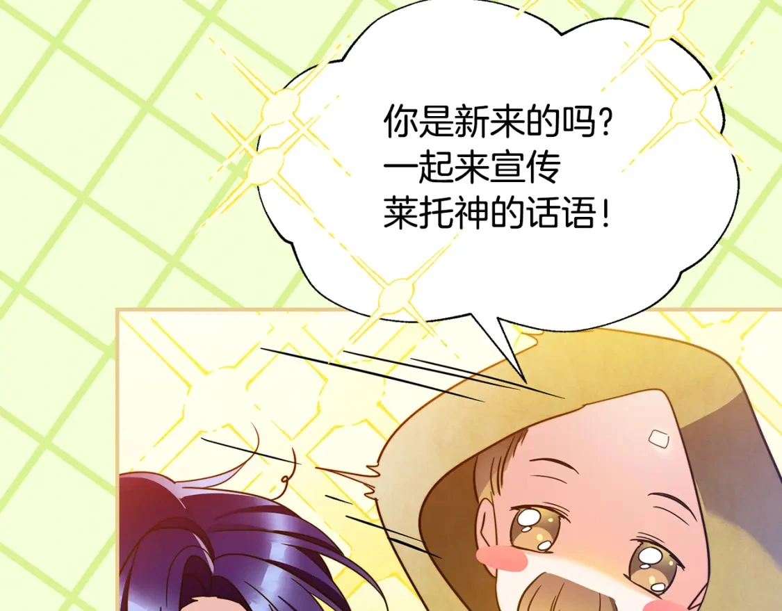 第58话 约会大乌龙 第50页