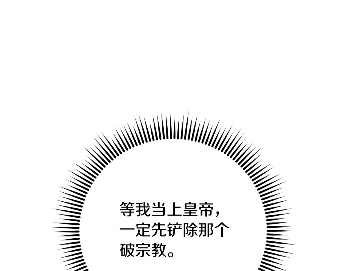 第58话 约会大乌龙 第54页