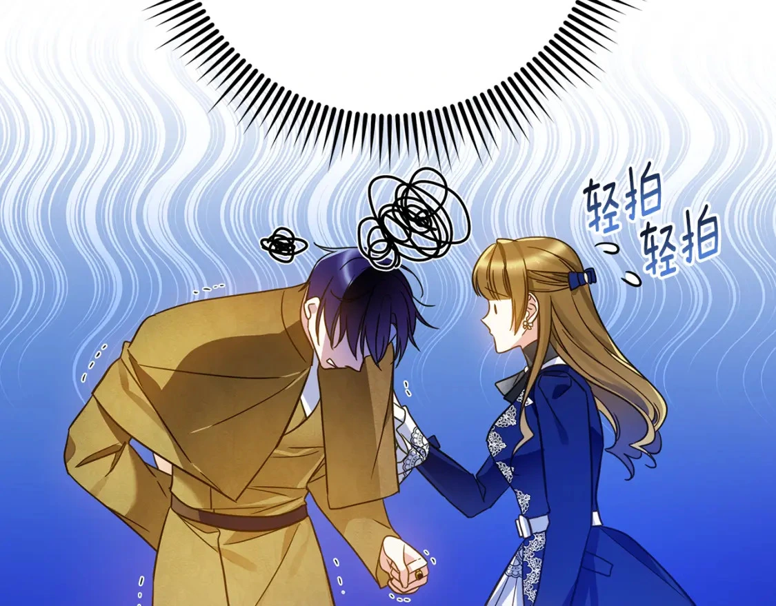 第58话 约会大乌龙 第55页