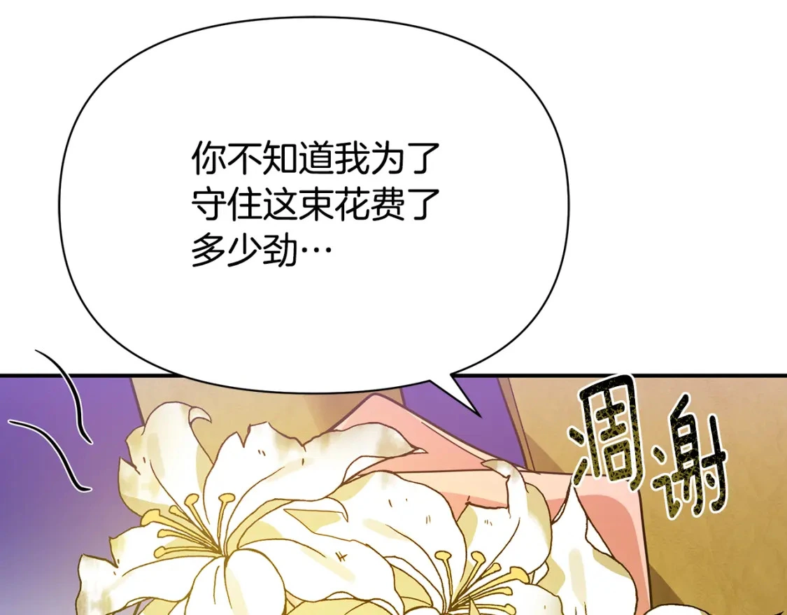 第58话 约会大乌龙 第58页