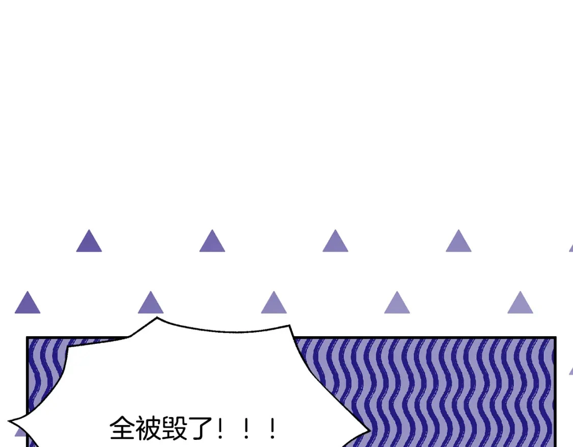 第58话 约会大乌龙 第60页