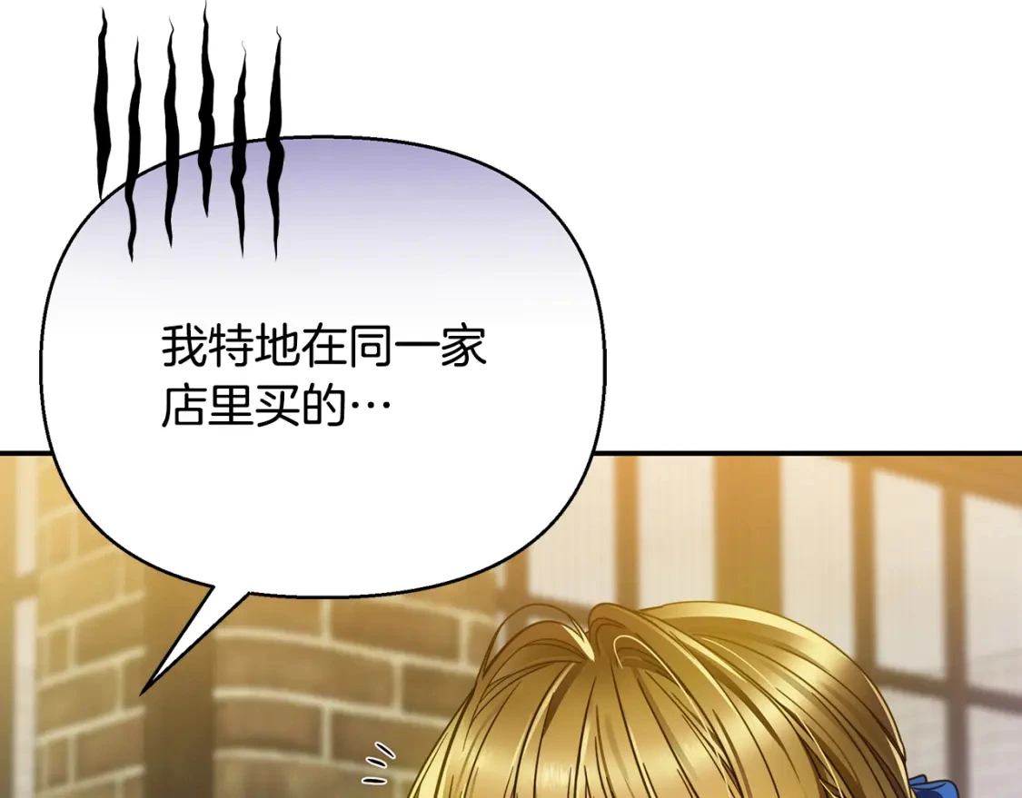 第58话 约会大乌龙 第63页