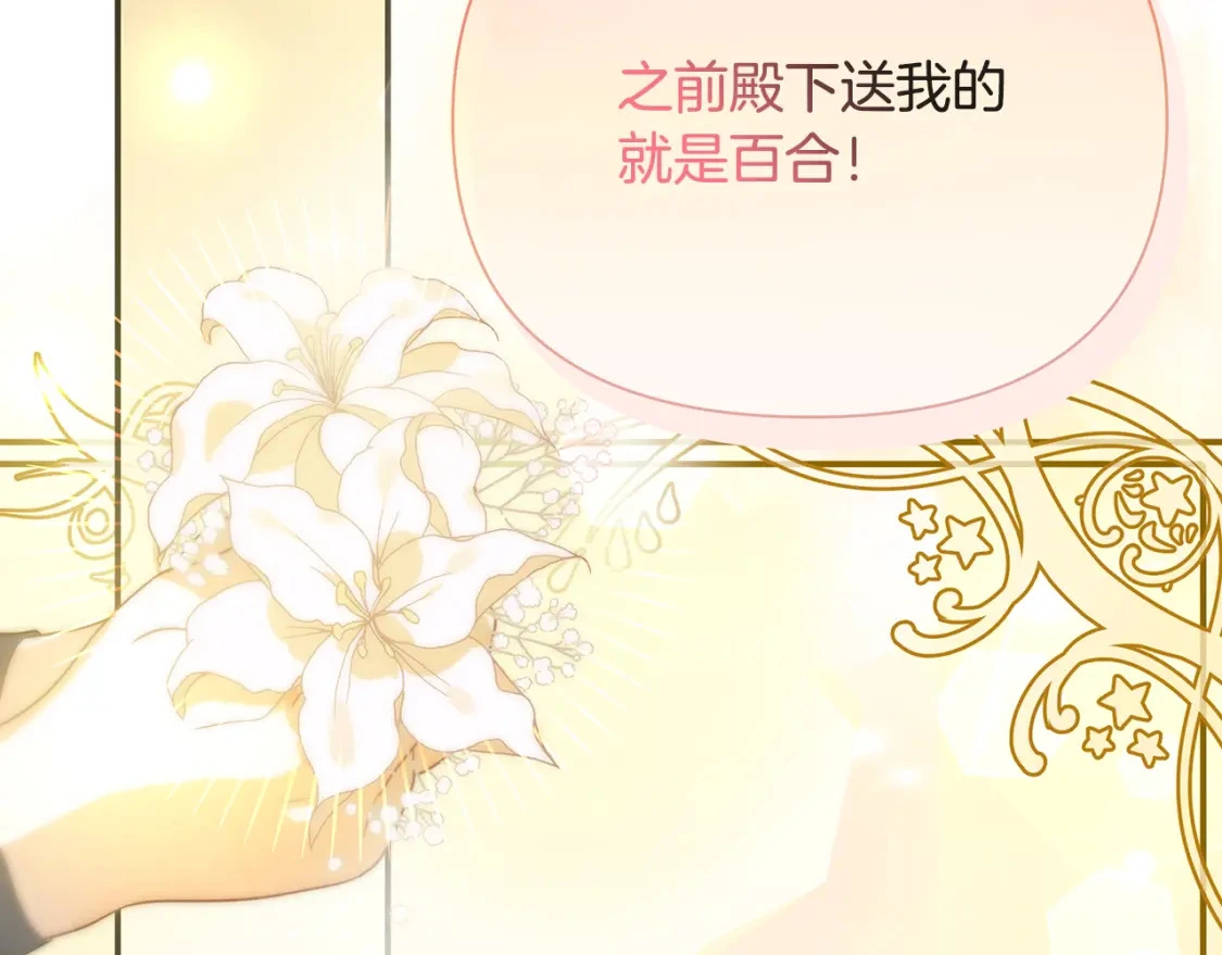 第58话 约会大乌龙 第66页