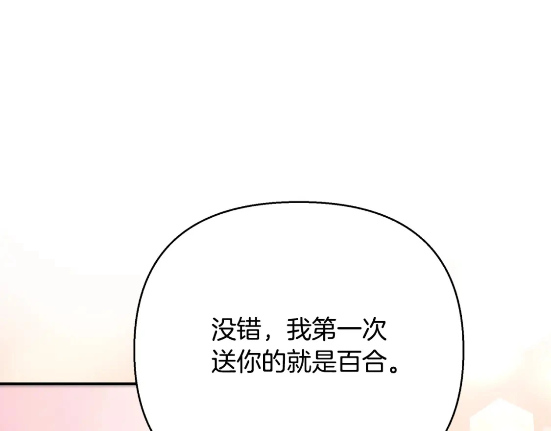 第58话 约会大乌龙 第70页