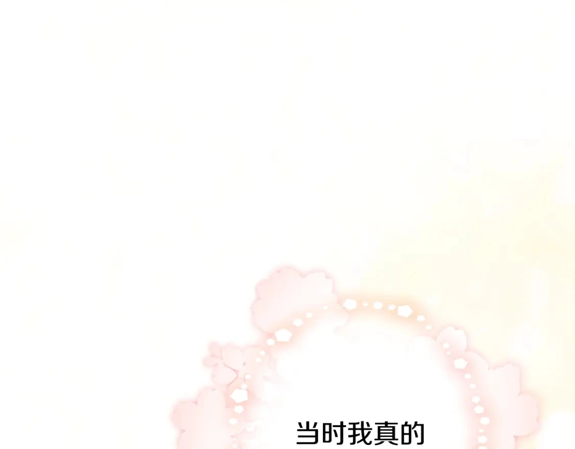 第58话 约会大乌龙 第77页