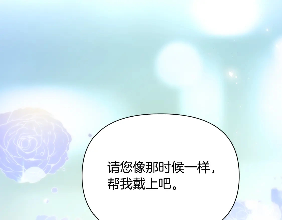 第58话 约会大乌龙 第84页