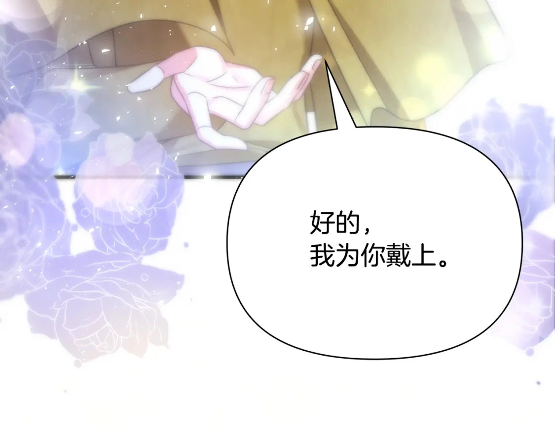 第58话 约会大乌龙 第89页