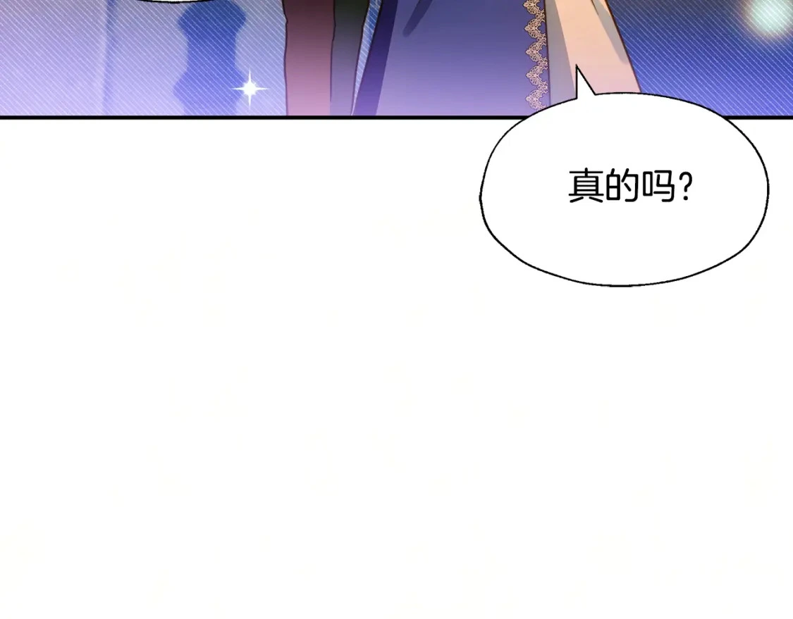 第58话 约会大乌龙 第93页