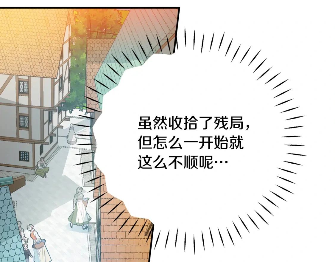 第58话 约会大乌龙 第96页