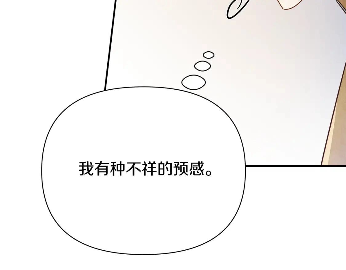 第58话 约会大乌龙 第99页
