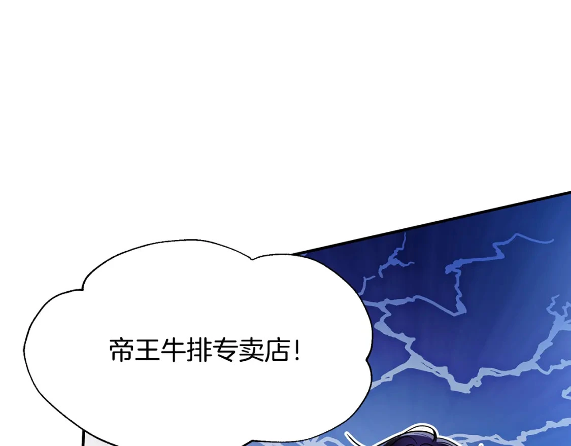 第58话 约会大乌龙 第103页