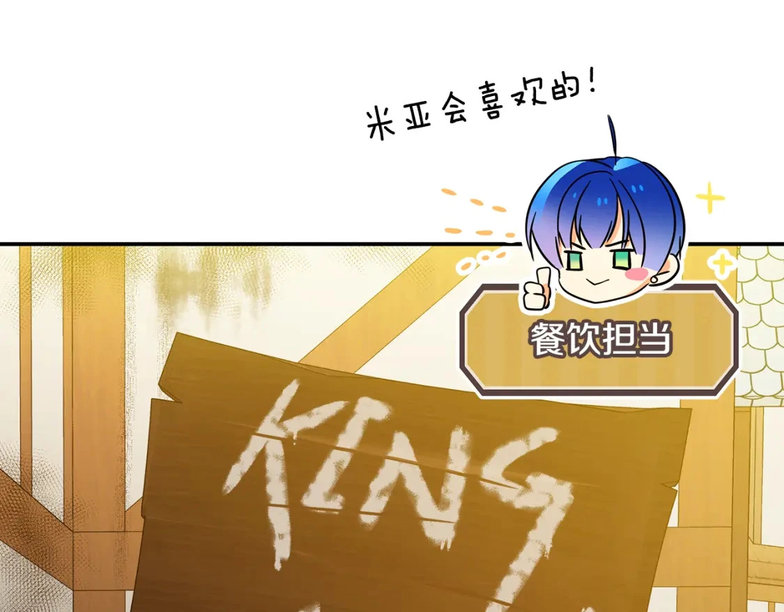 第58话 约会大乌龙 第106页