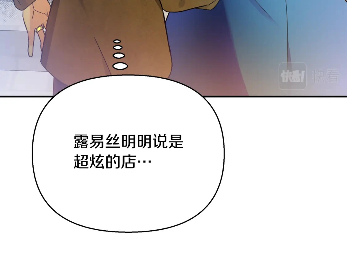第58话 约会大乌龙 第109页