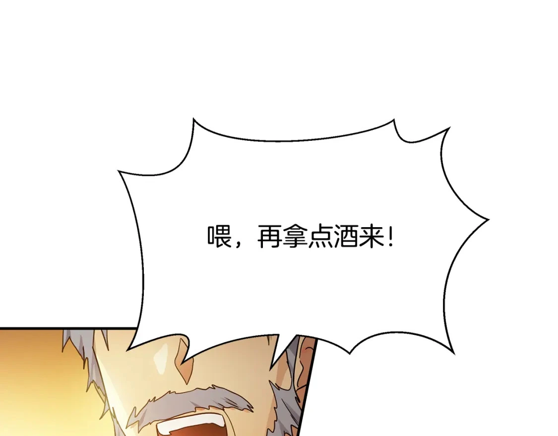 第58话 约会大乌龙 第111页