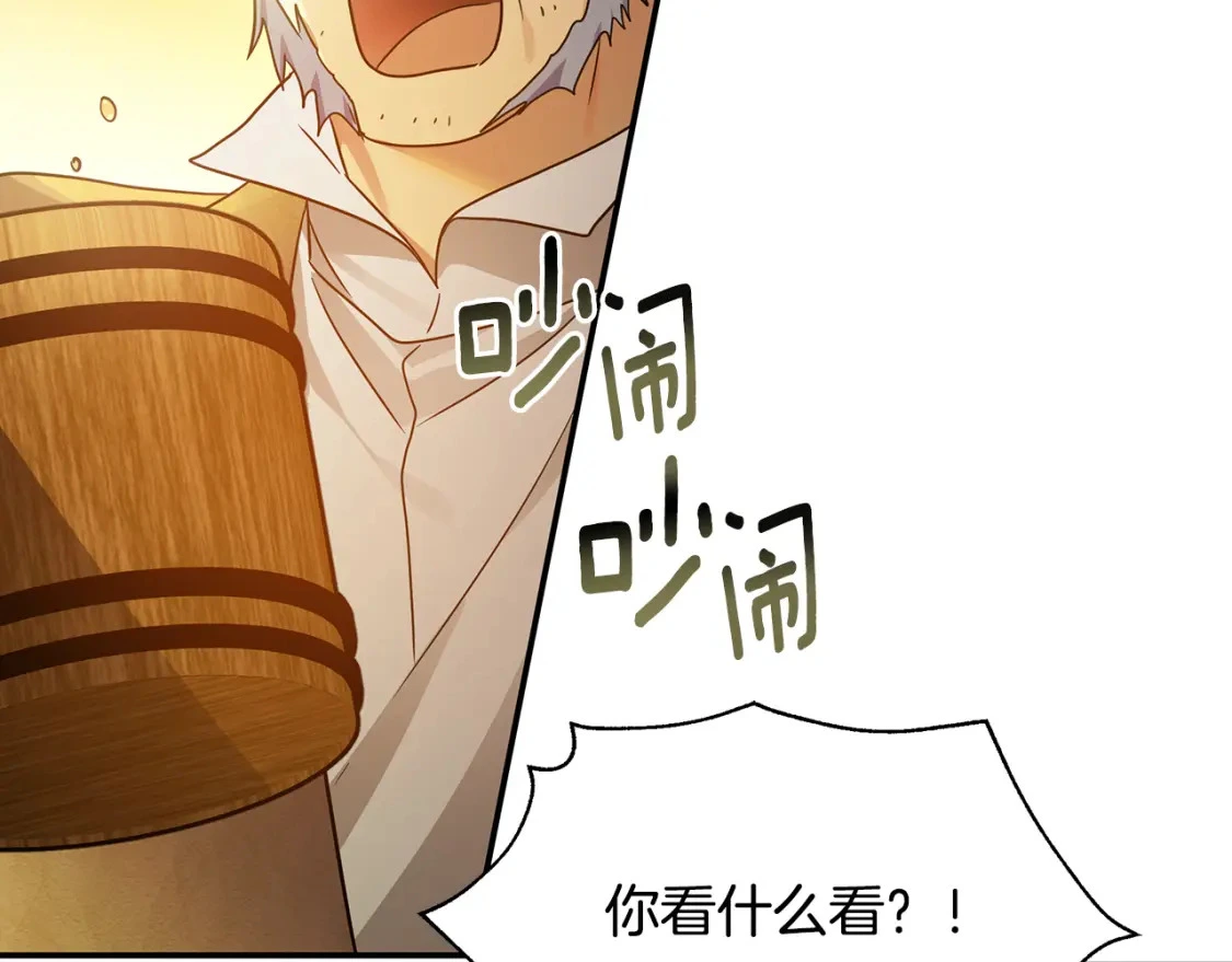 第58话 约会大乌龙 第112页